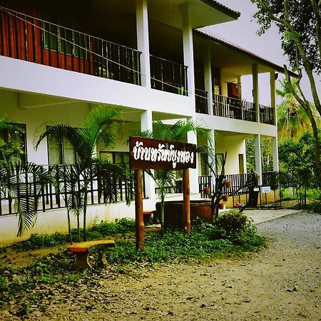 Krsc Thailand แก่งกระจาน ภายนอก รูปภาพ